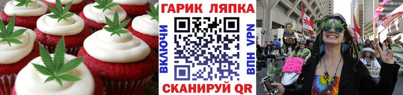 Печенье с ТГК конопля  Макаров 