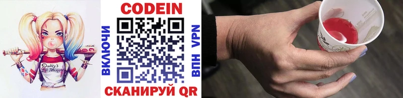 Кодеин напиток Lean (лин)  дарнет шоп  blacksprut сайт  Макаров 